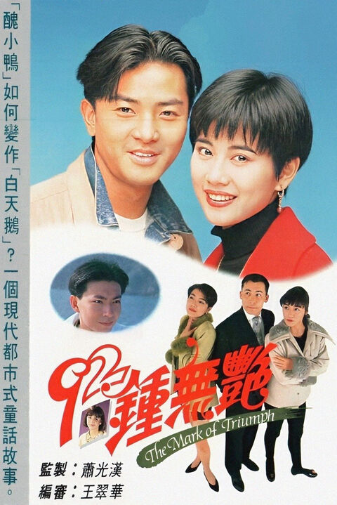 Hình ảnh tập 2 Tân Chung Vô Diệm