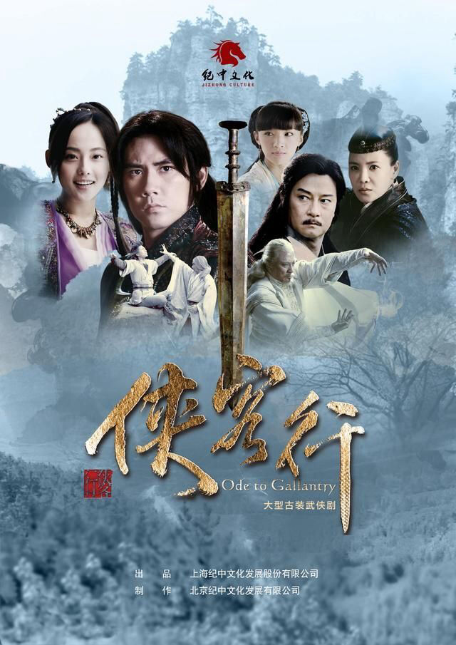 Hình ảnh phim Tân Hiệp Khách Hành