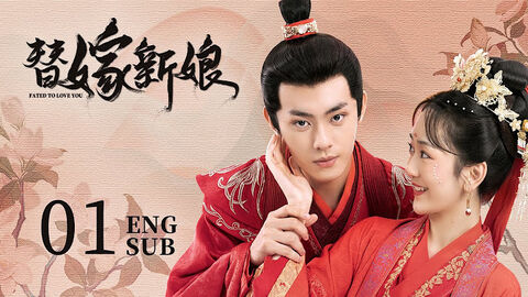 Hình ảnh tập 1 Tân Nương Thay Thế