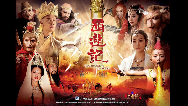 Poster phim Tân Tây Du Ký 2010
