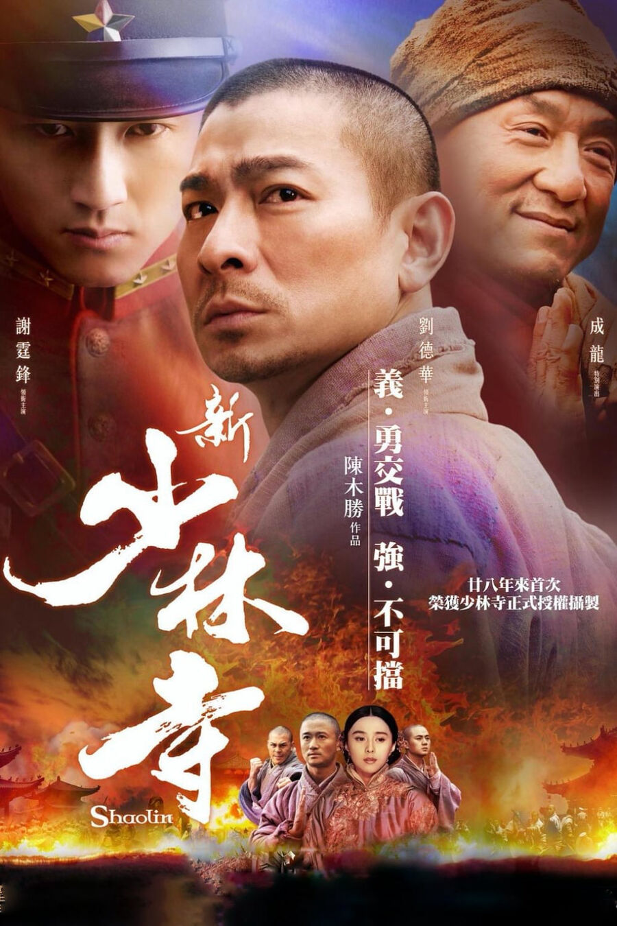 Hình ảnh phim Tân Thiếu Lâm Tự – Shaolin