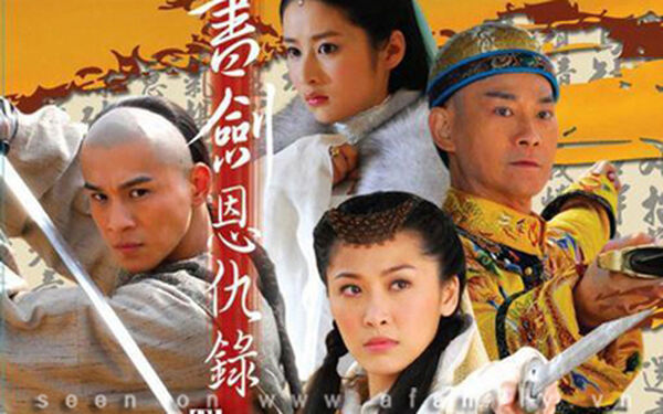 Poster phim Tân Thư Kiếm Ân Cừu Lục