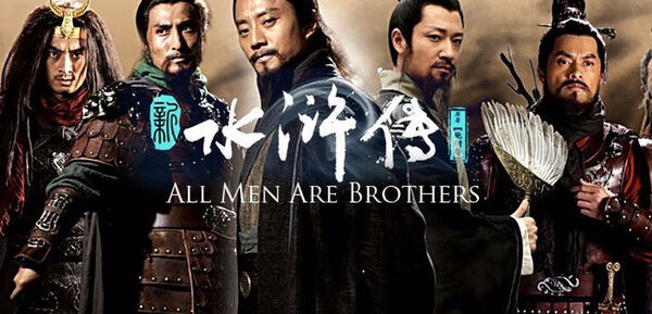 Poster phim Tân Thủy Hử