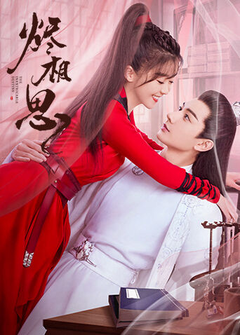 Hình ảnh tập 2 Tẫn Tương Tư