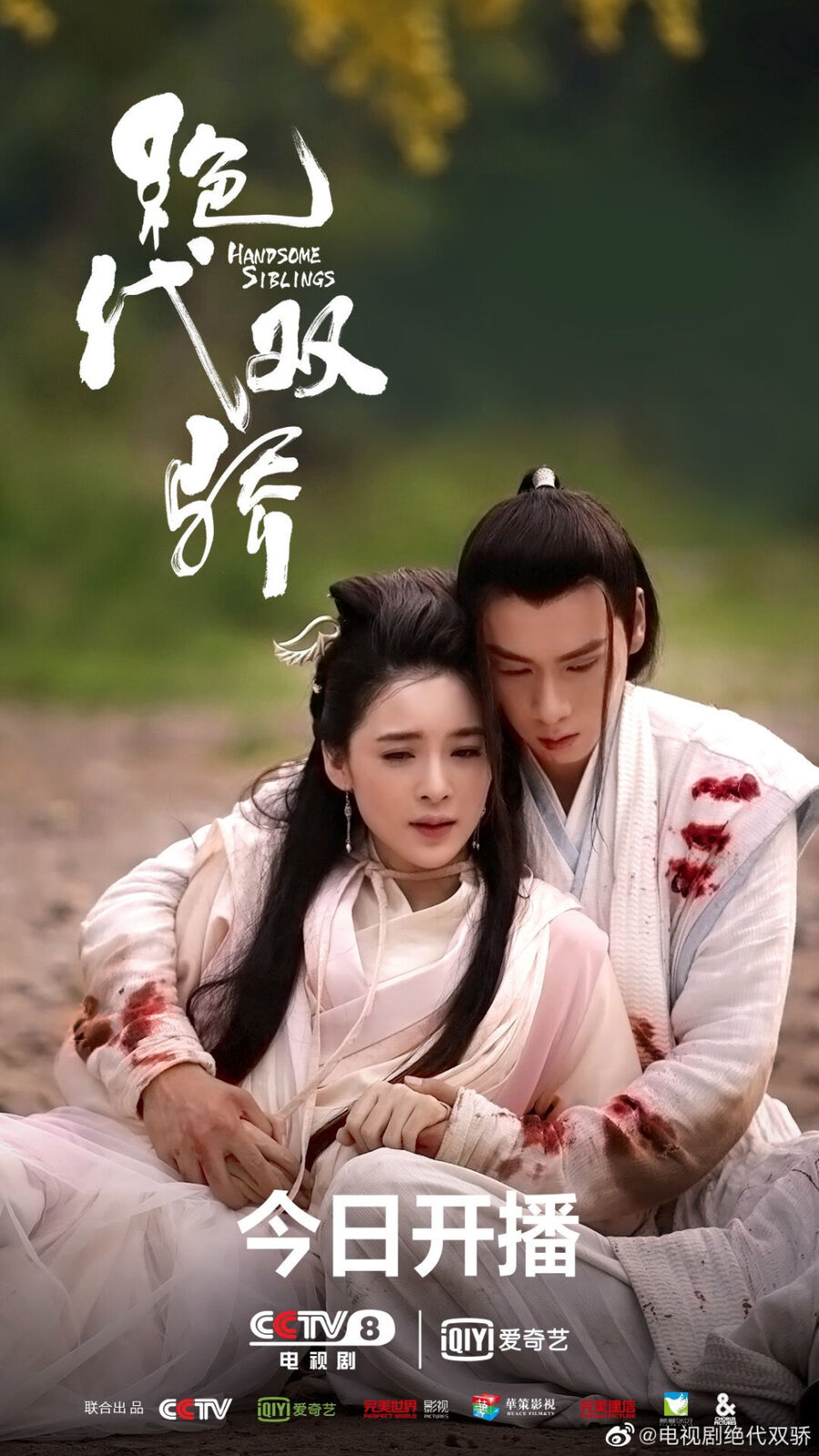 Hình ảnh phim Tân tuyệt đại song kiêu