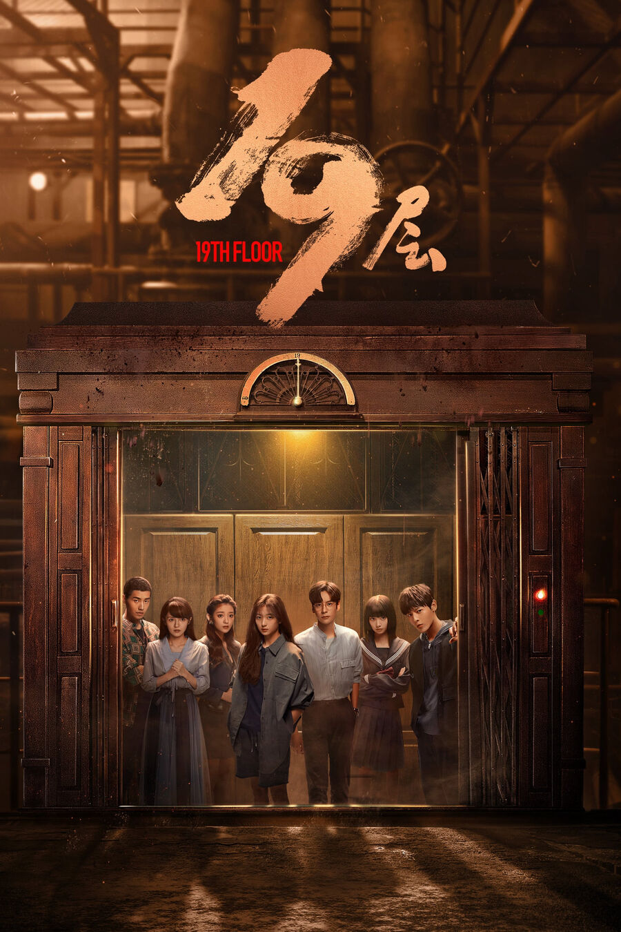 Hình ảnh phim Tầng 19