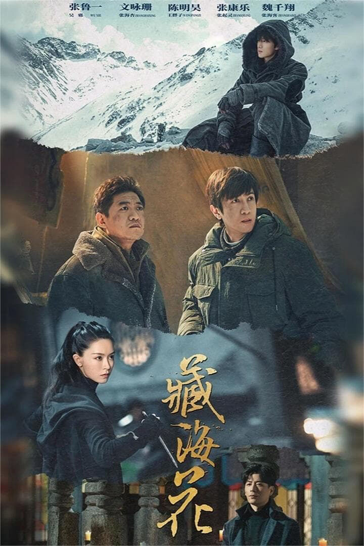 Tập 1 phim Tạng Hải Hoa