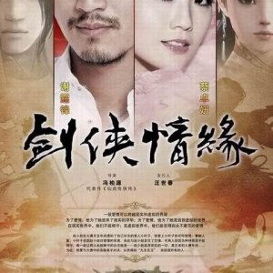 Poster phim Tàng Kiếm Sơn Trang