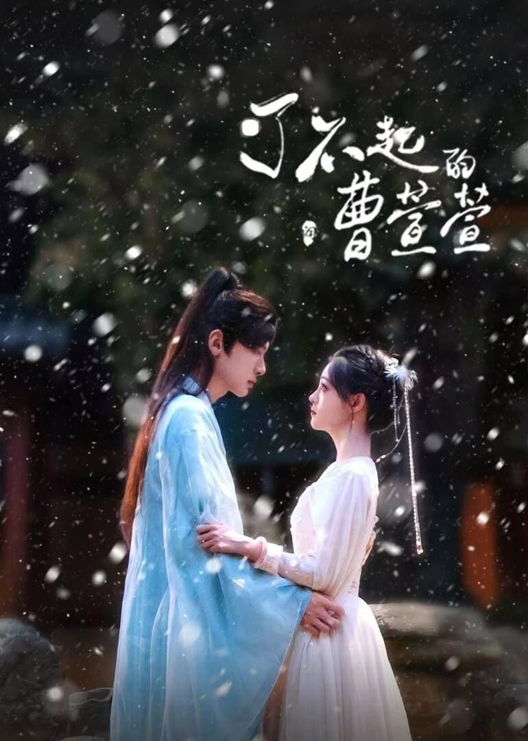 Hình ảnh phim Tào Huyên Huyên Tài Ba