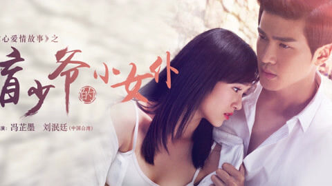Poster phim Tập Yêu Đớn Đau