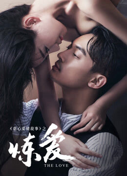Hình ảnh phim Tập Yêu Đớn Đau