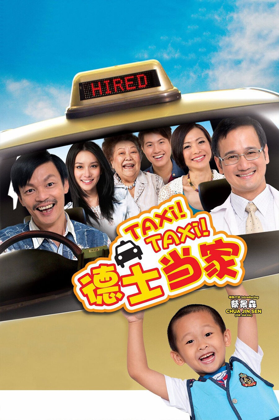 Hình ảnh phim Taxi! Taxi!