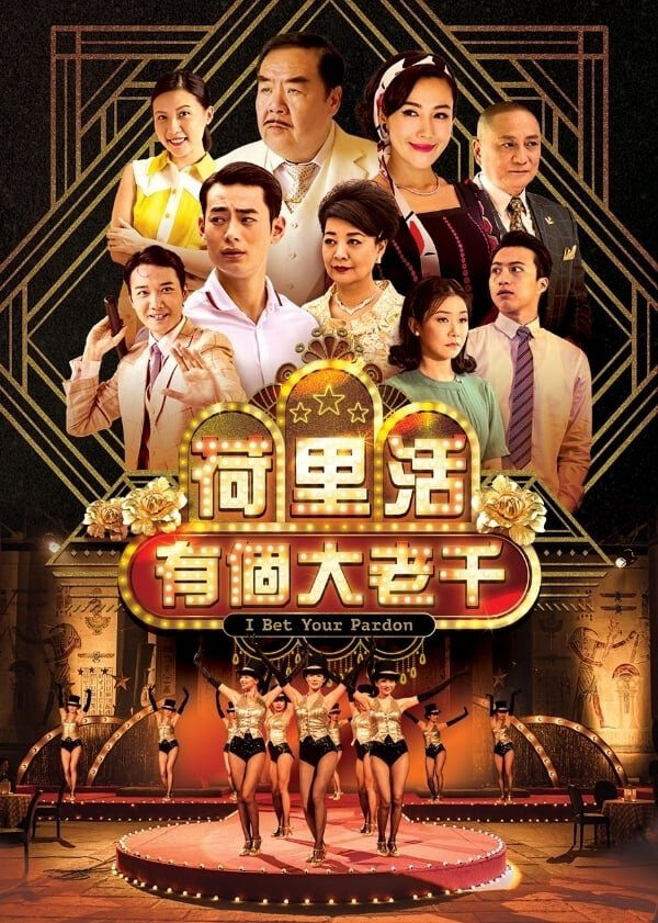 Tập 1 phim Tay Bịp Hollywood
