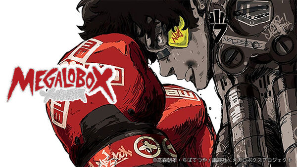 Poster phim Tay đấm tối thượng Megalo Box