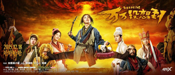 Poster phim Tây Du Ký Lạ Truyện