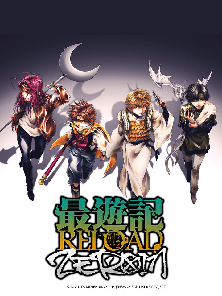 Hình ảnh phim Tây Du Ký RELOAD -ZEROIN-