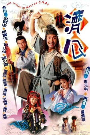 Hình ảnh tập 2 Tế Công 1997