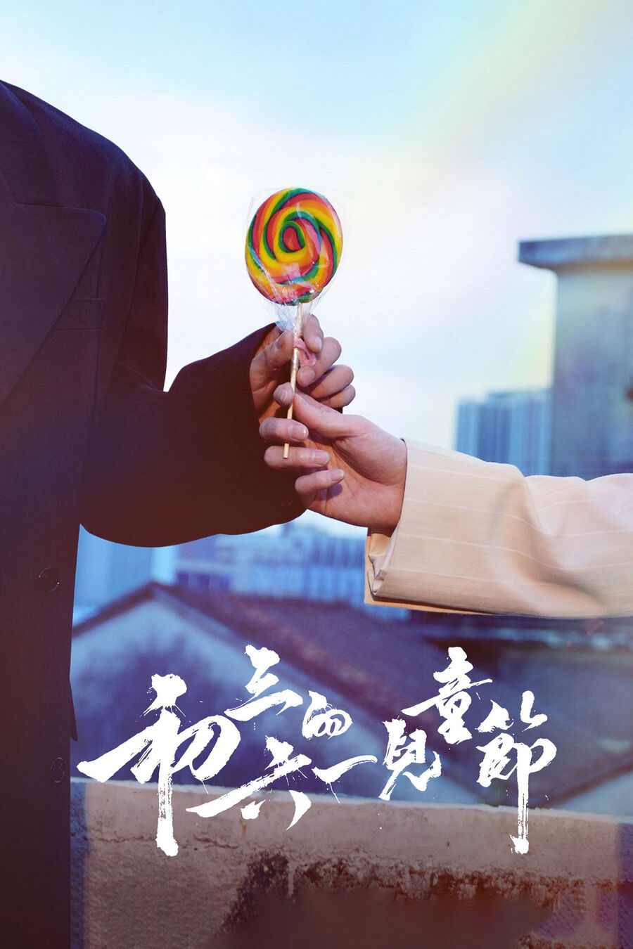 Hình ảnh phim Tết Thiếu Nhi của Sơ Tam