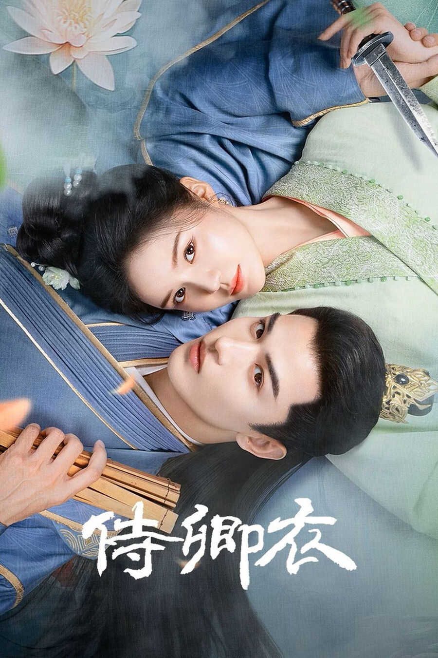 Hình ảnh phim Thị Khanh Y