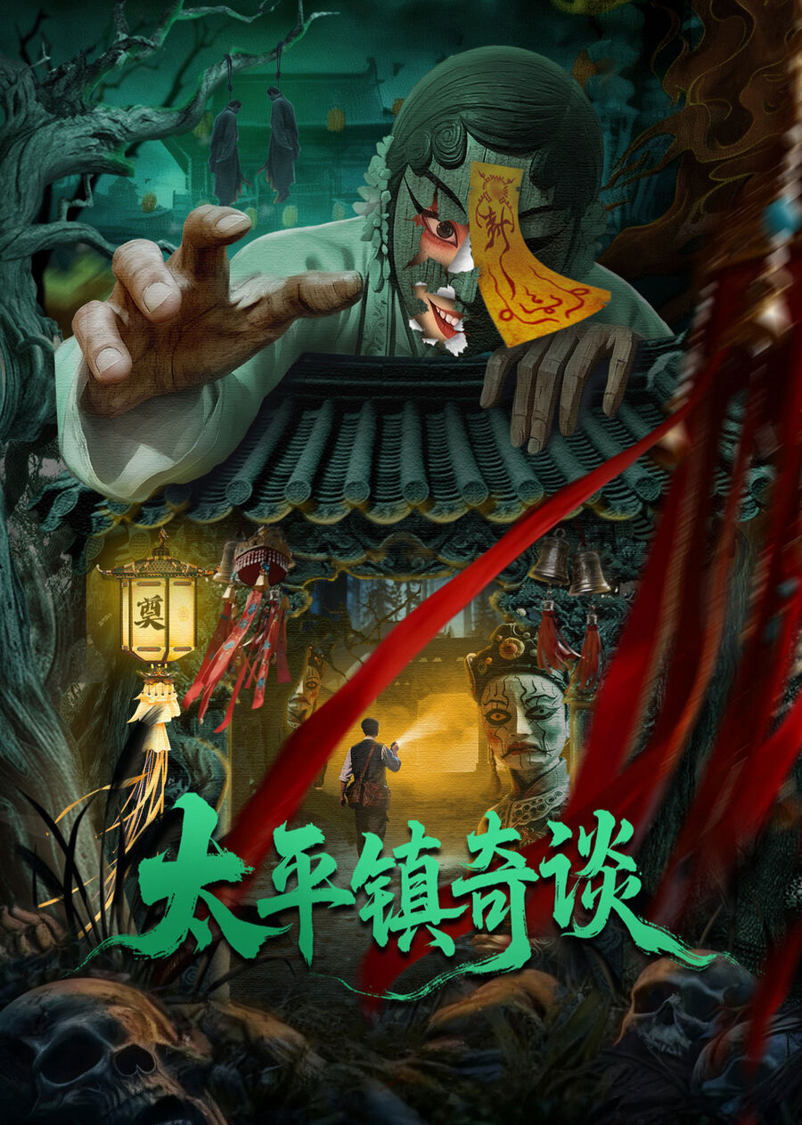 Hình ảnh phim Thái Bình Trấn Kỳ Đàm