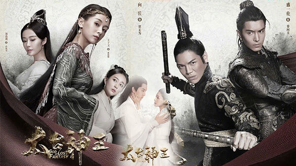 Poster phim Thái Cổ Thần Vương