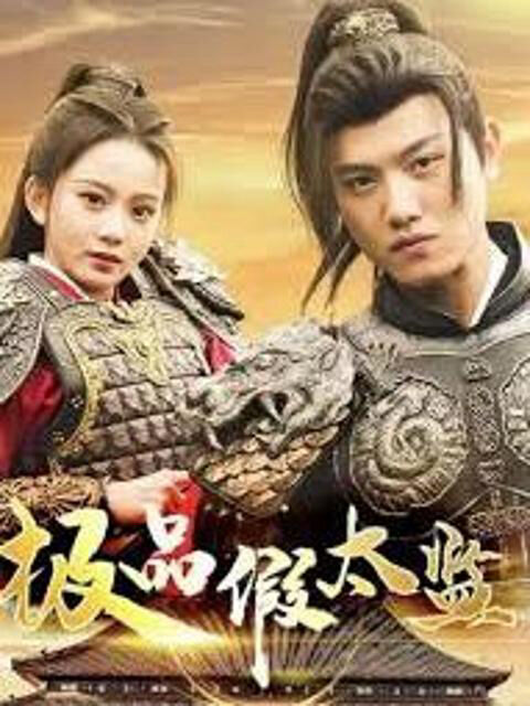Tập 1 phim Thái Giám Giả Siêu Hạng