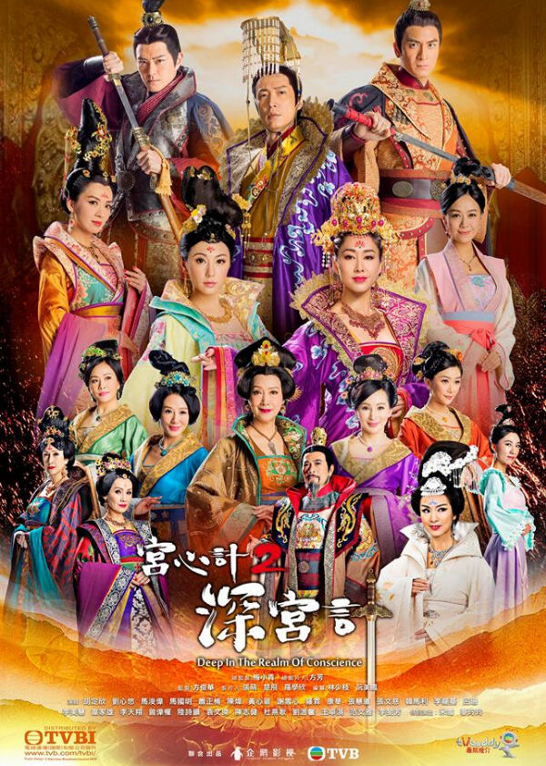 Hình ảnh phim Thâm Cung Kế