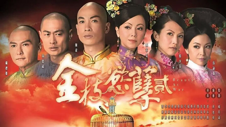 Tập 2 phim Thâm Cung Nội Chiến II