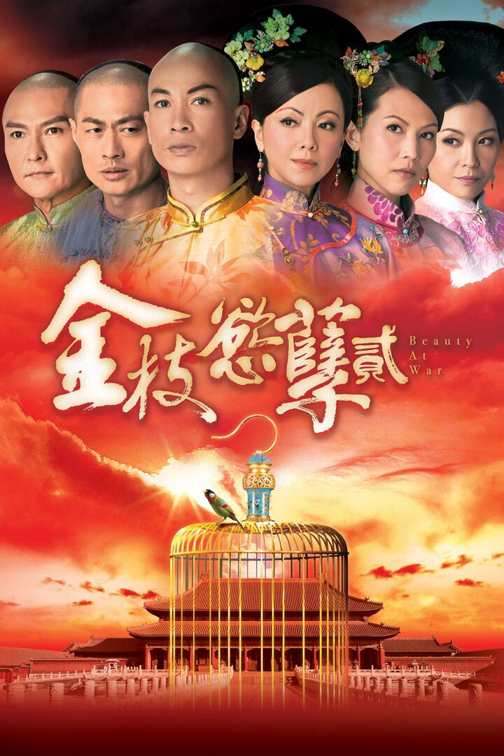 Tập 1 phim Thâm Cung Nội Chiến II