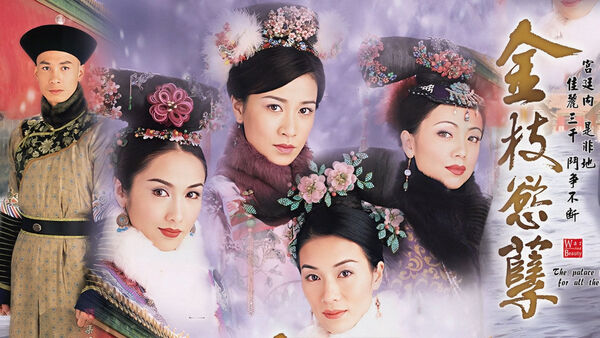 Poster phim Thâm Cung Nội Chiến