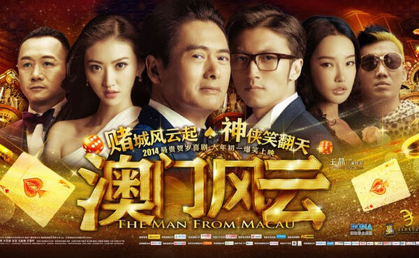 Poster phim Thần Bài 2014
