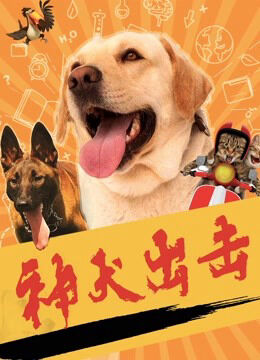Hình ảnh phim Thần chó tấn công