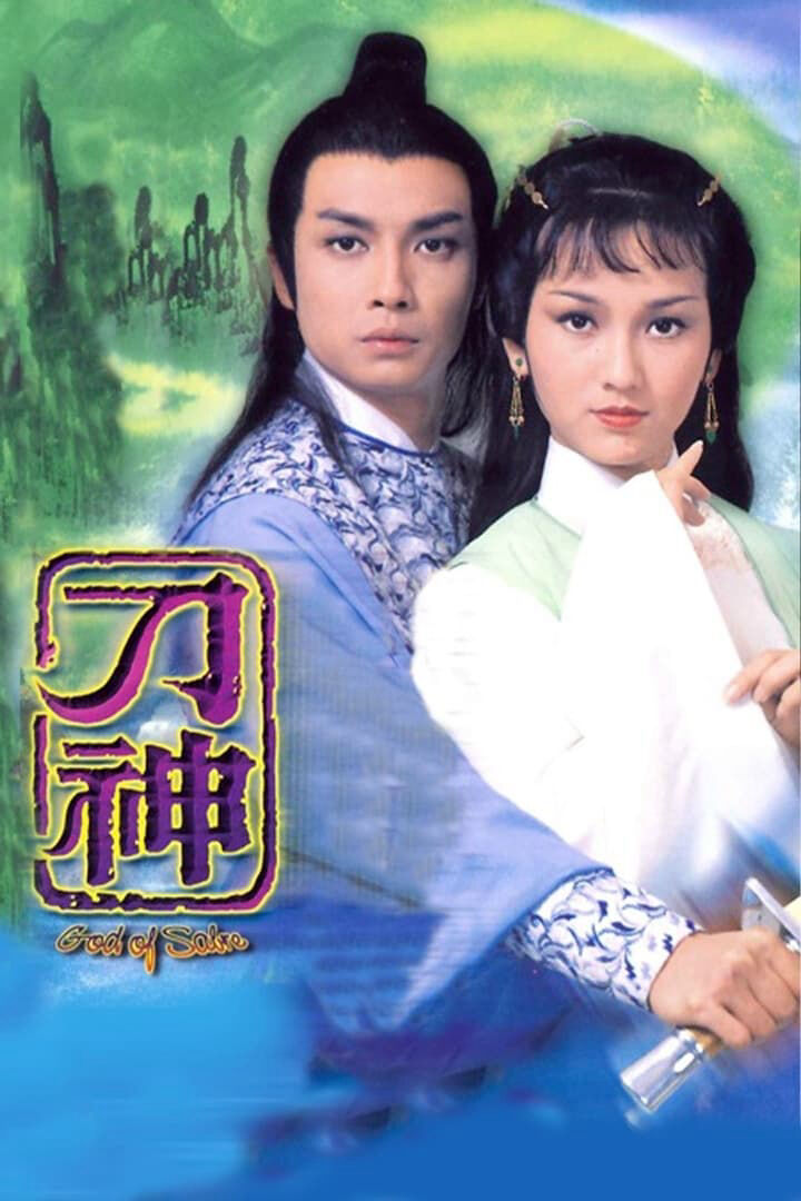 Hình ảnh phim Thần Đao