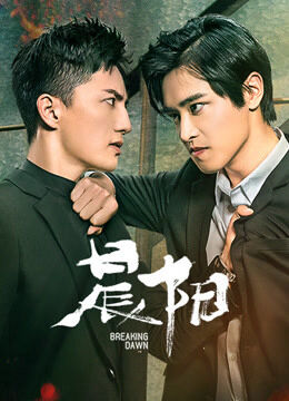 Tập 1 phim Thần Dương