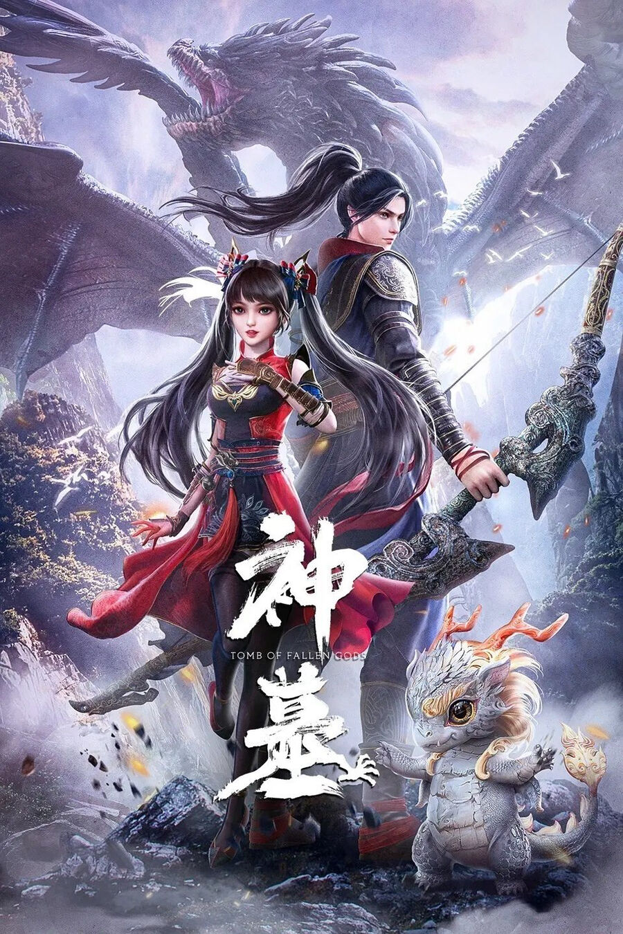 Hình ảnh phim Thần Mộ (Phần 1)