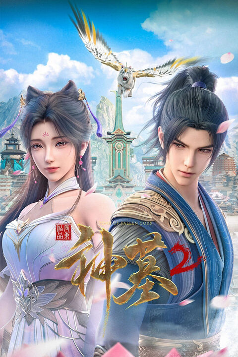 Hình ảnh tập 2 Thần Mộ (Phần 2)