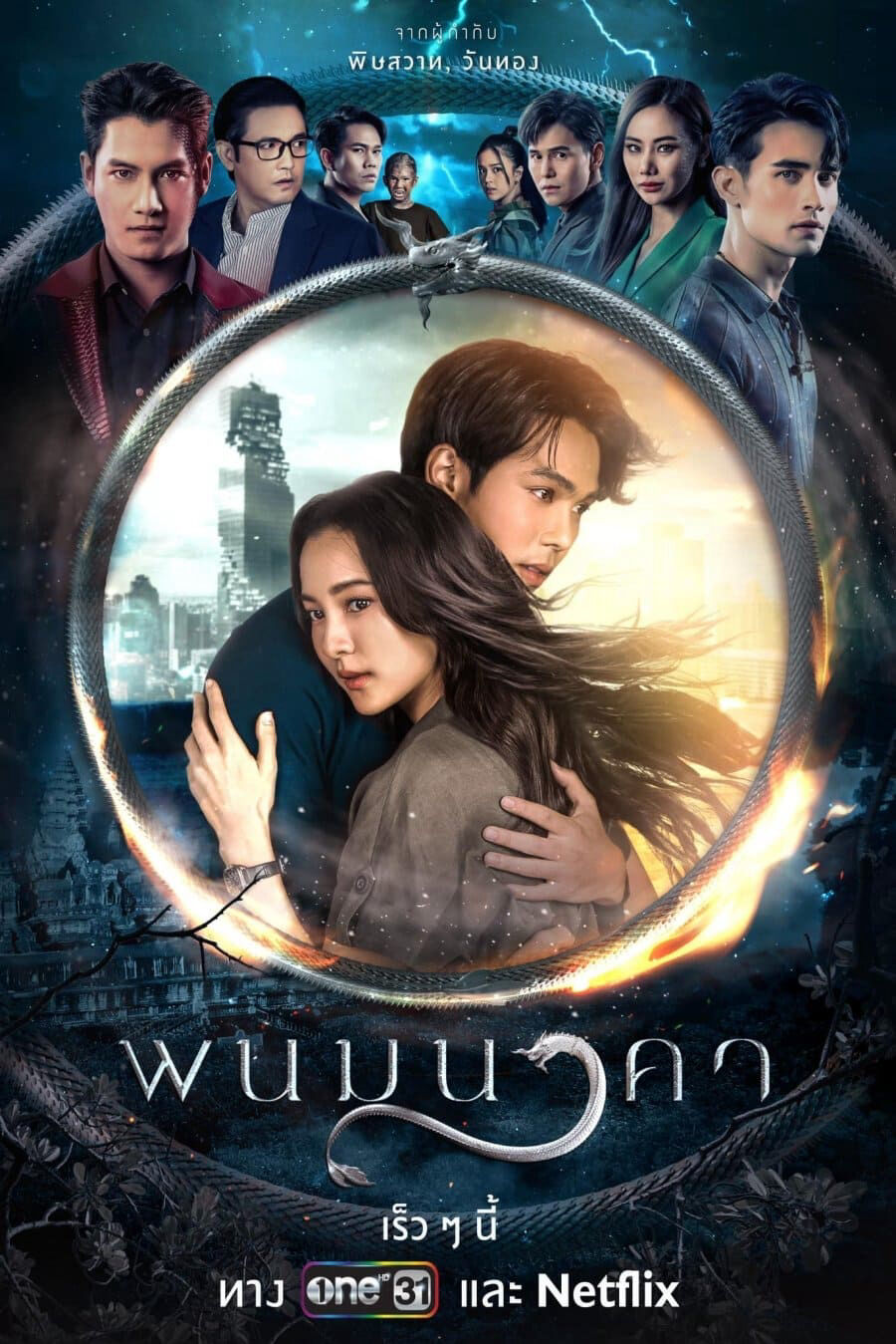 Hình ảnh phim Thần Rắn Phanom