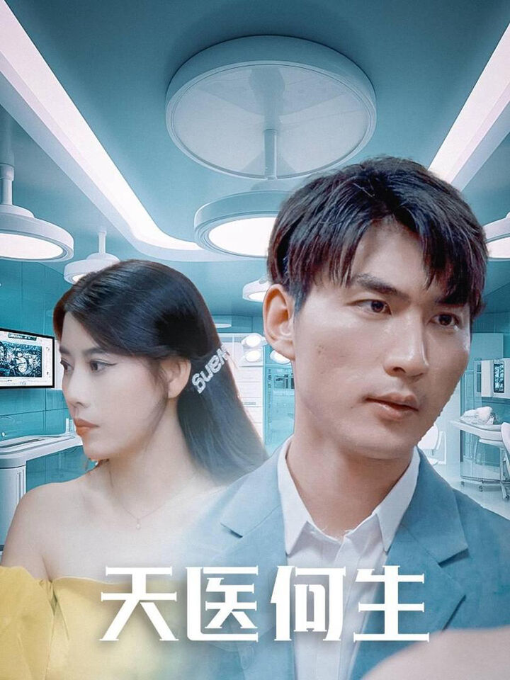 Tập 1 phim Thần Y Thiên Hạ
