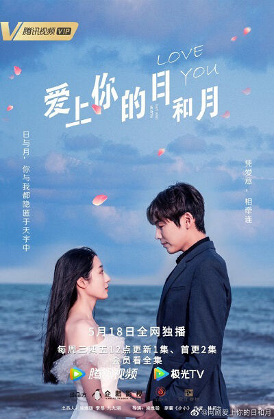 Hình ảnh phim Tháng Ngày Yêu Em