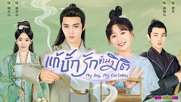Poster phim Thành Chủ Đại Nhân Mời Thử Độc