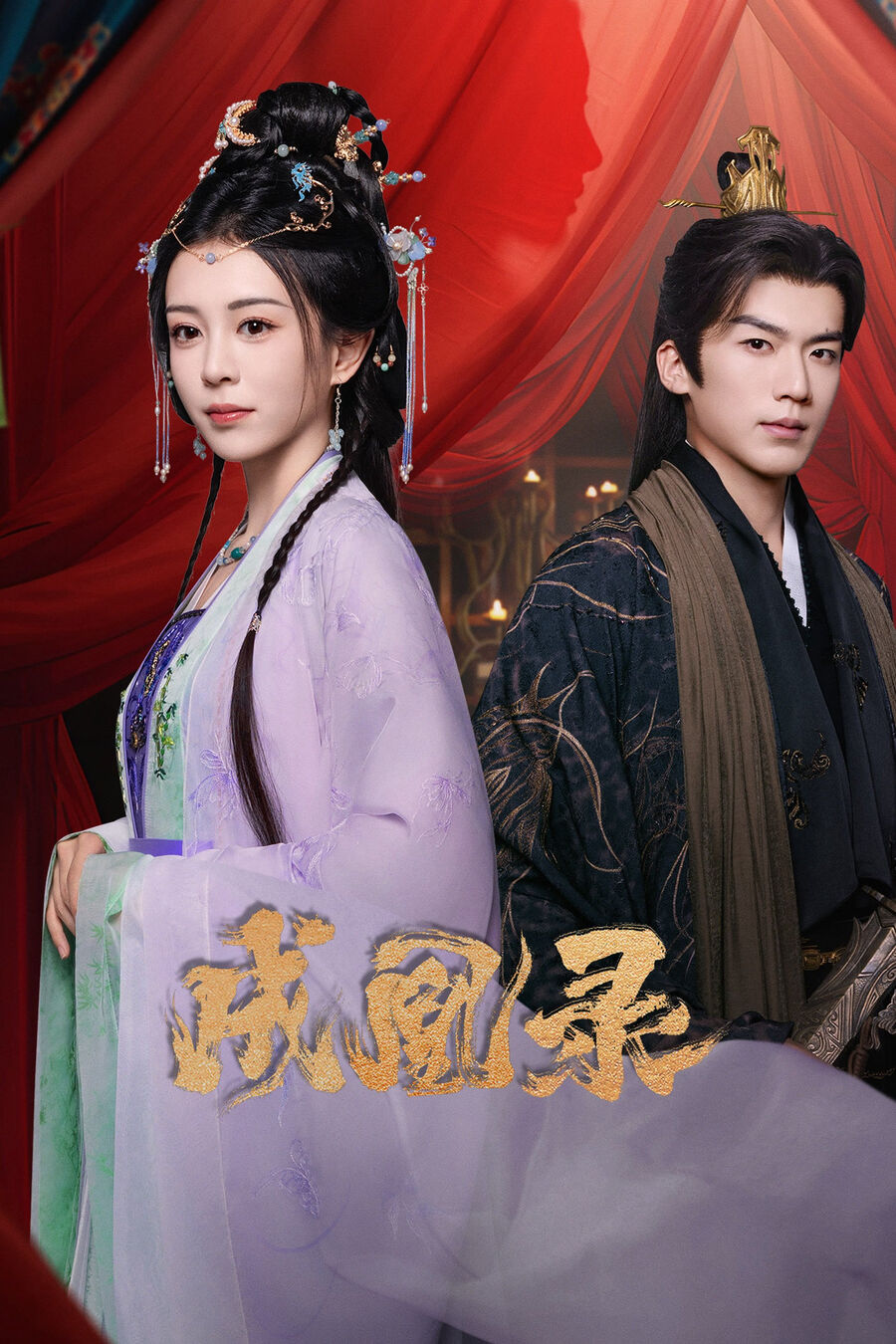 Hình ảnh phim Thành Hoàng Lục