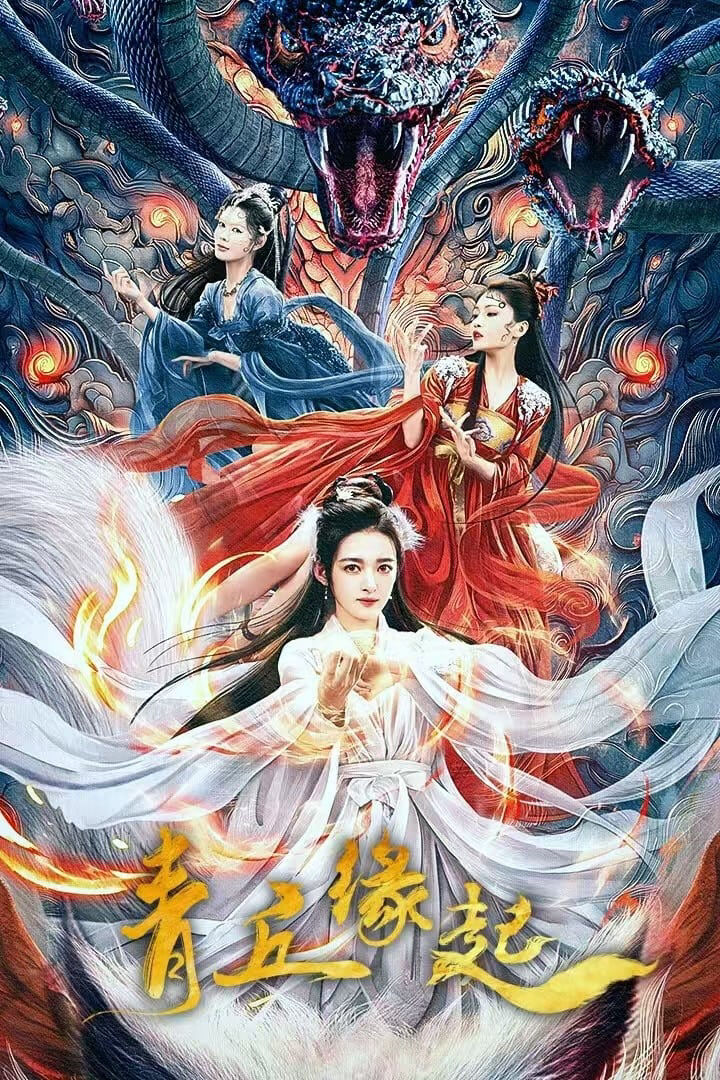 Hình ảnh phim Thanh Khâu Duyên Khởi