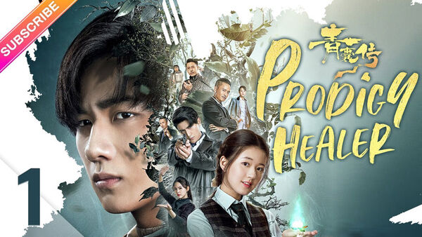 Poster phim Thanh Nang Truyện