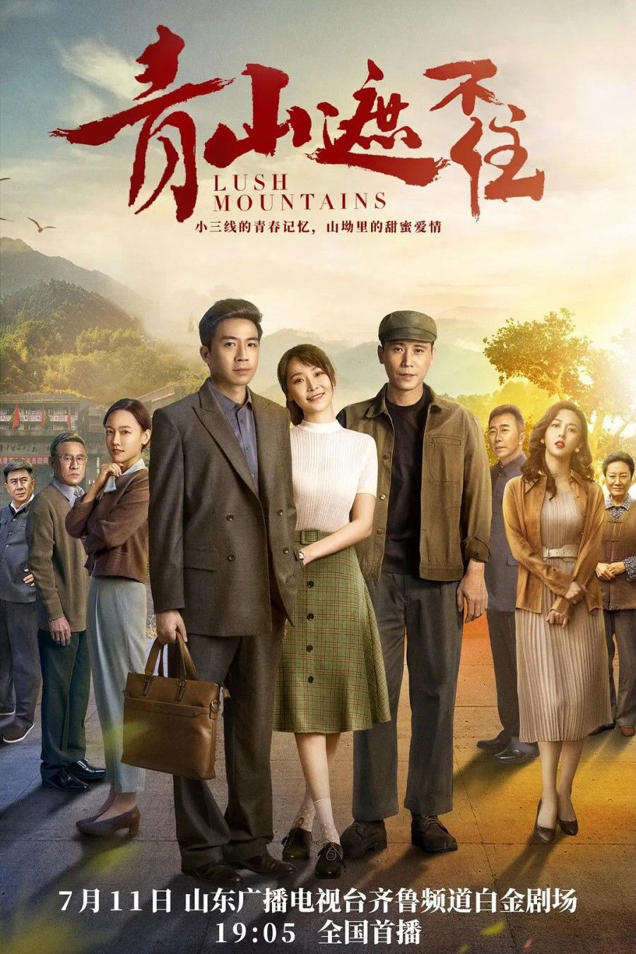 Hình ảnh phim Thanh Sơn Già Bất Trụ