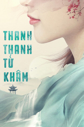 Hình ảnh phim Thanh Thanh Tử Khâm