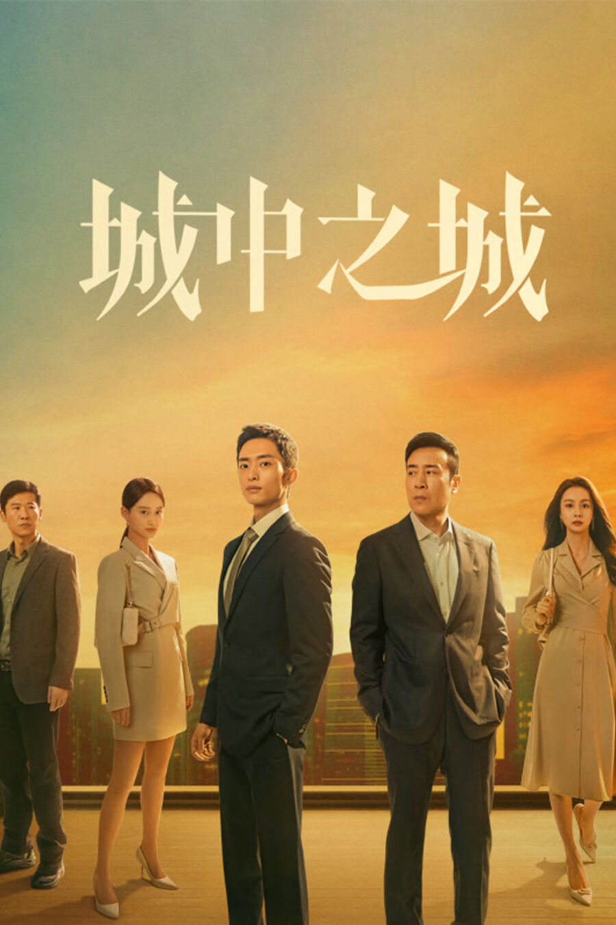 Hình ảnh phim Thành Trung Chi Thành