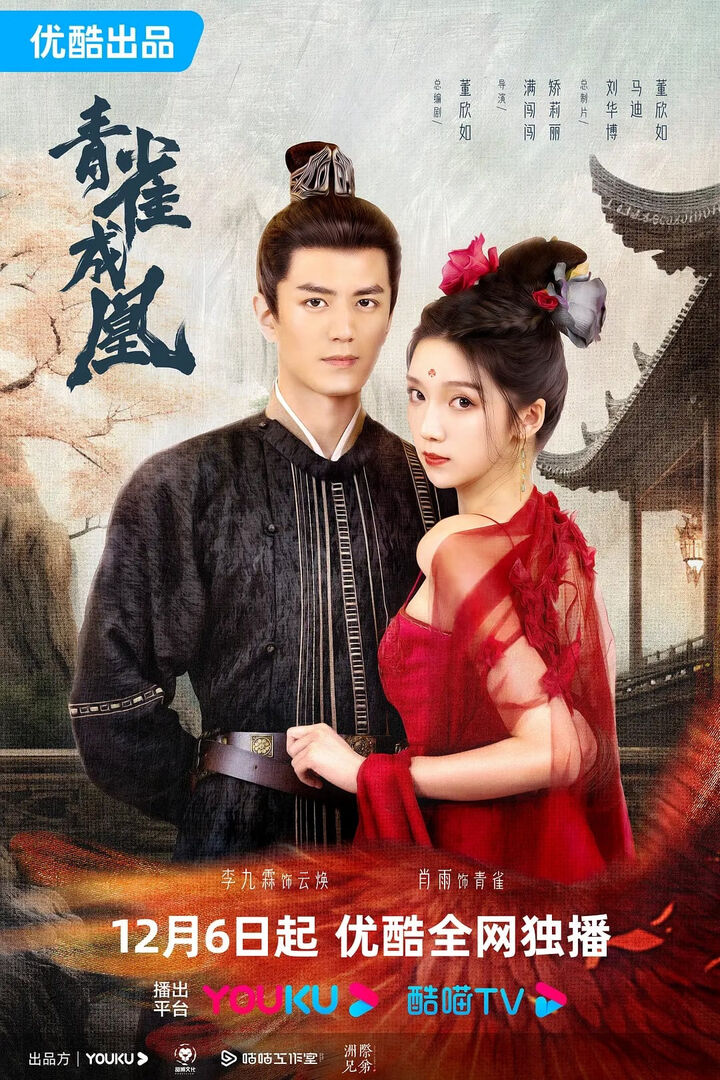 Tập 1 phim Thanh Tước Thành Hoàng