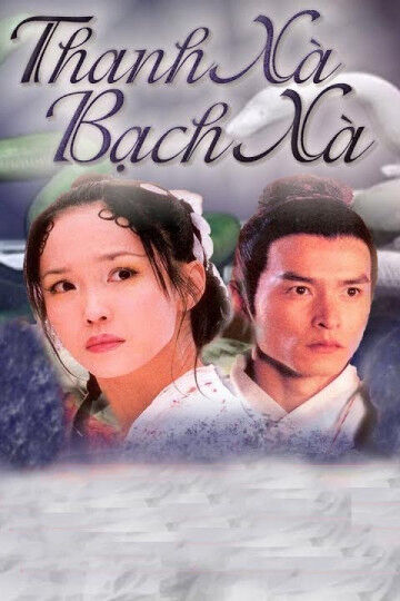 Hình ảnh phim Thanh Xà Bạch Xà