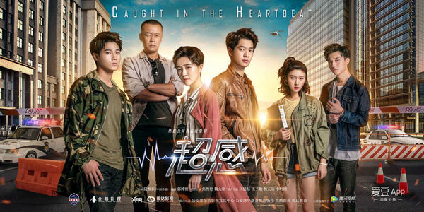 Poster phim Thanh Xuân Cảnh Sự