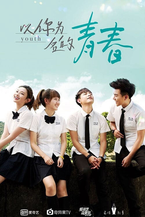 Tập 1 phim Thanh Xuân Mang Tên Em